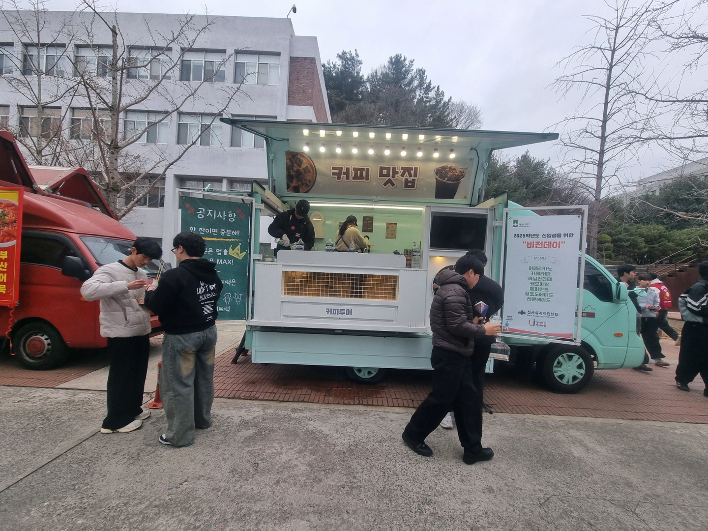 커피트럭. 보조 5분 모십니다