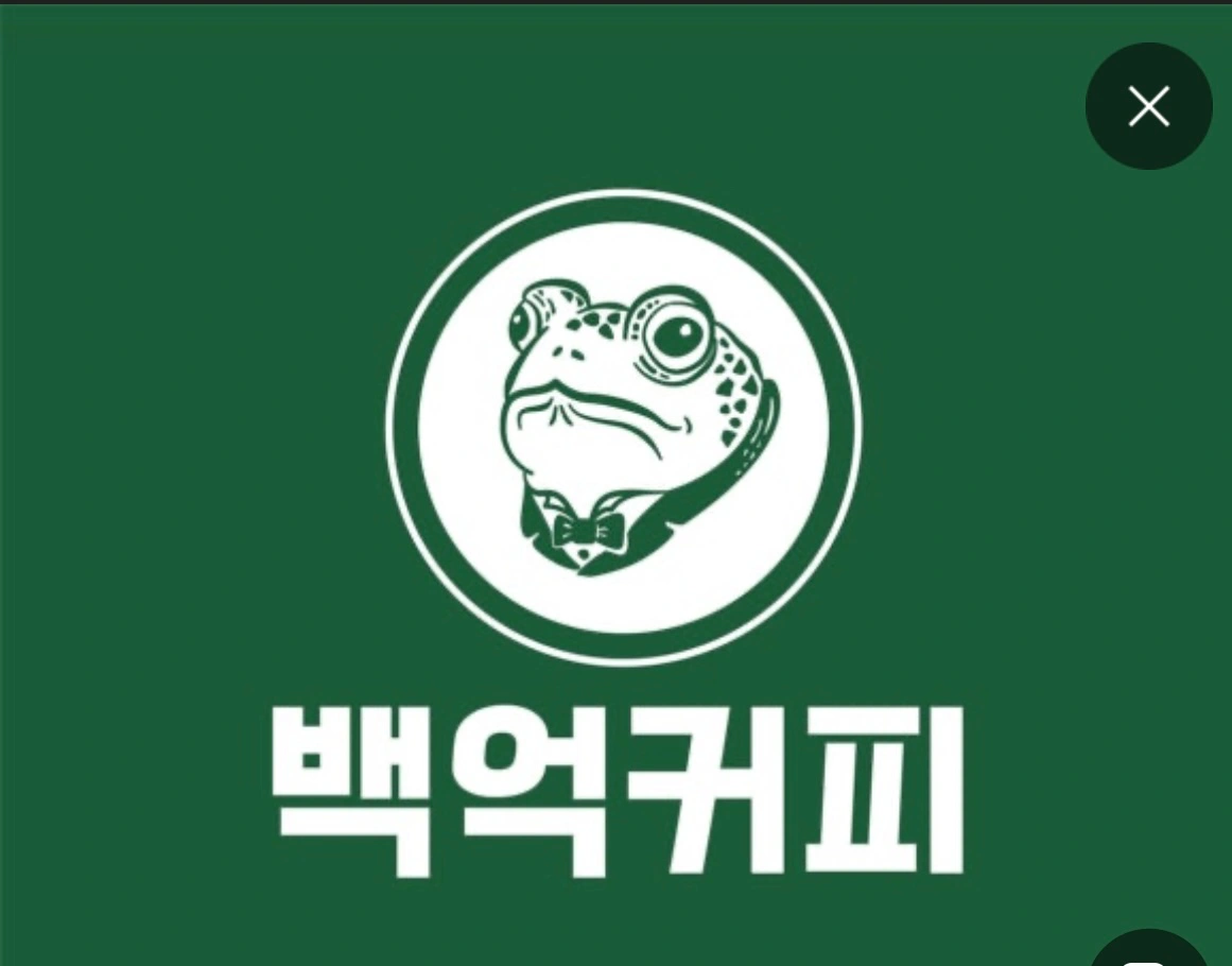 백억커피 주말 마감알바 구합니다