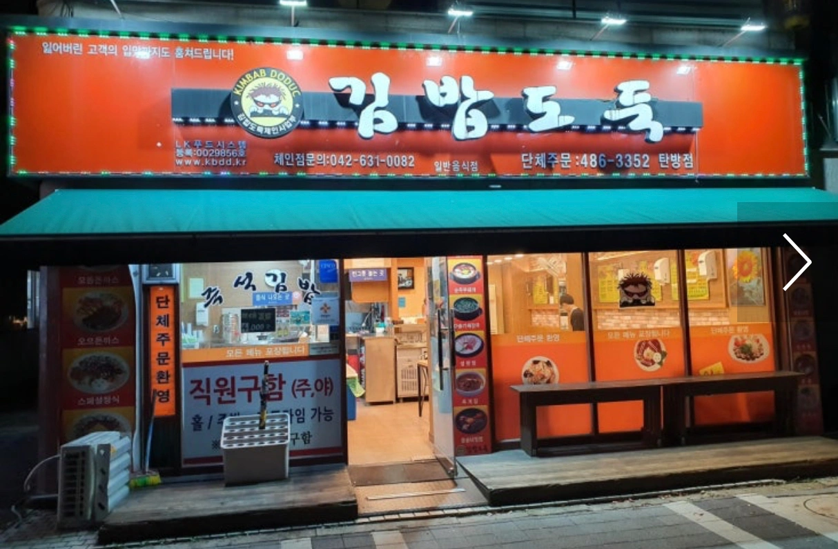 김밥도둑 오전타임 주방장
