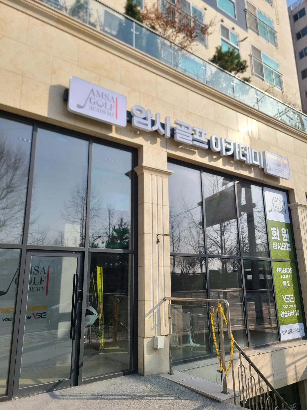 암사골프아카데미 평일 주간 매니저 모집