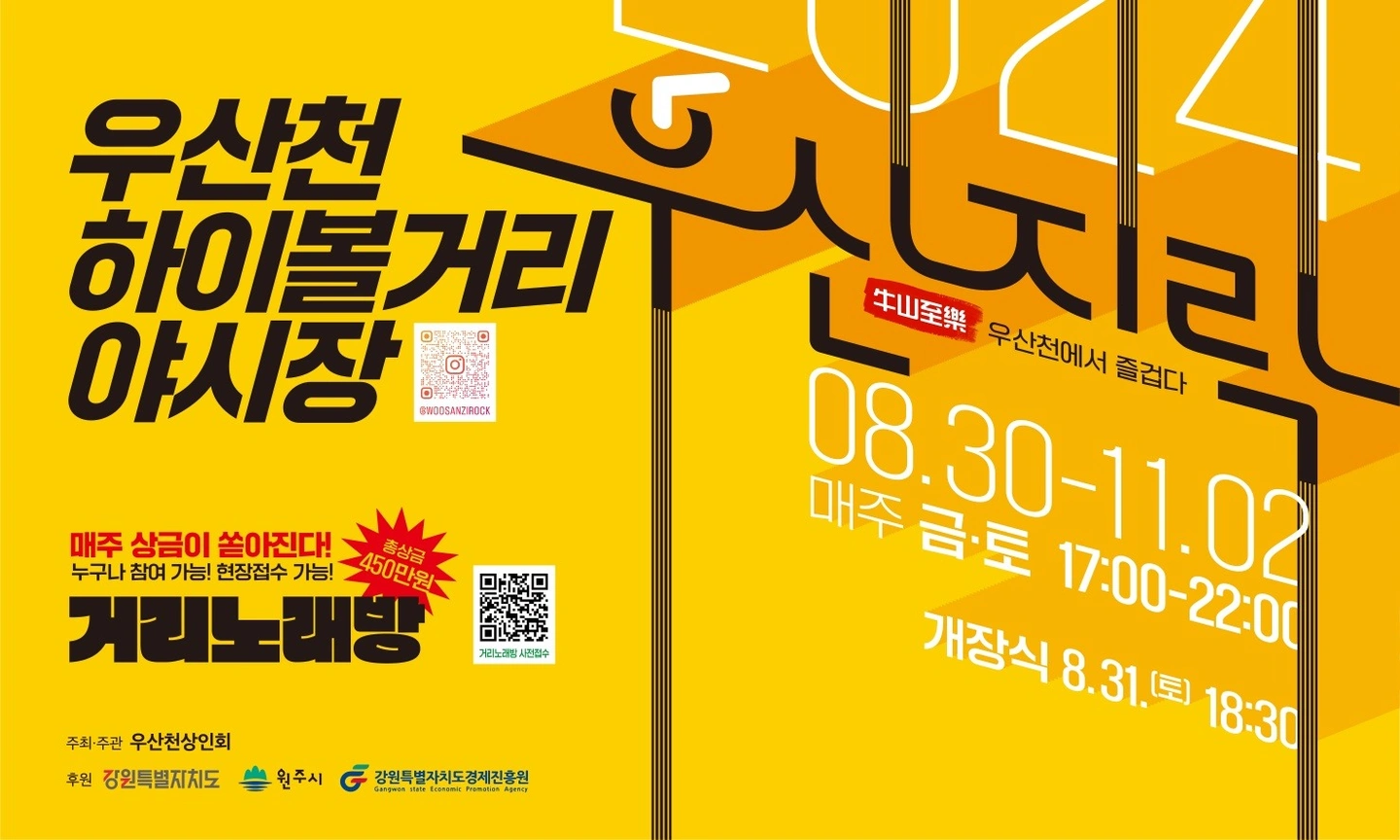 우산지락축제 부스보조