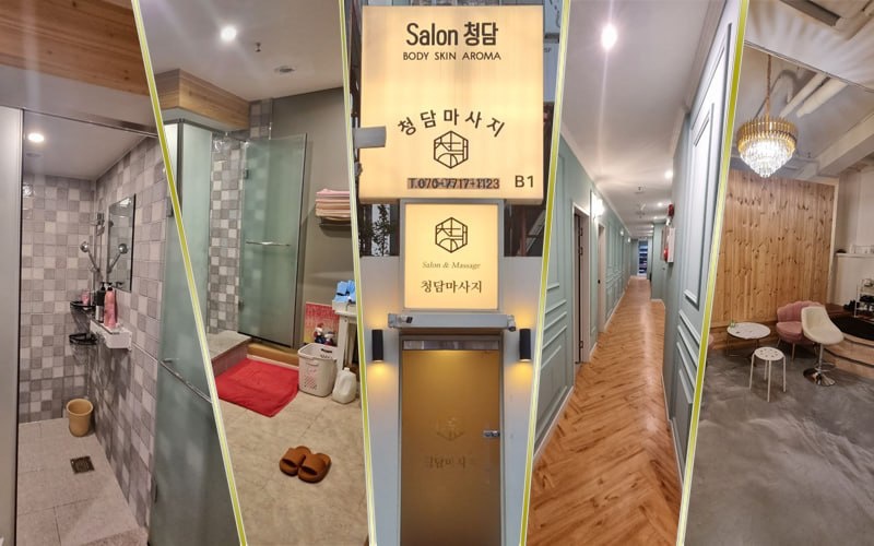피부미용 전신관리 공고 썸네일