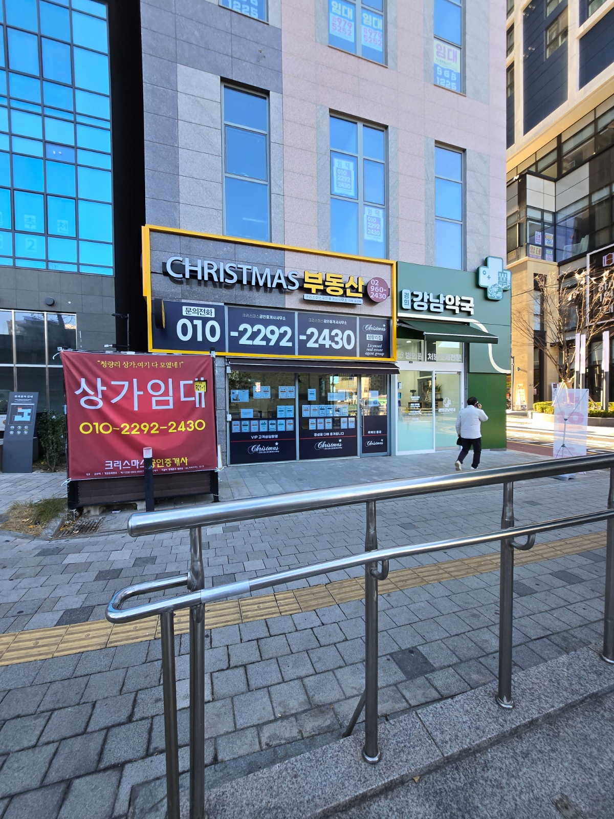 청량리롯데크리스마스부동산 맴버채용 공고 썸네일