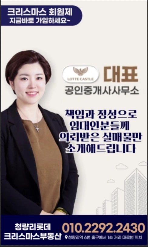 소속공인중개사 채용공고