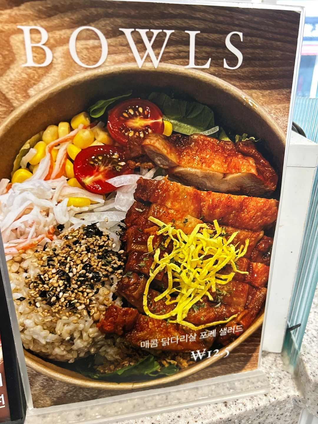 보울스 사직점 평일 미들 , 마감 구합니다^^
