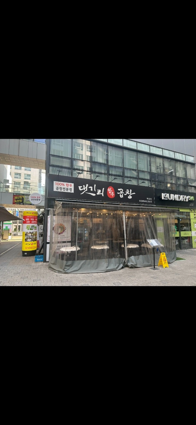 설거지 및 주방보조 3시간 30분 3일 단기알바