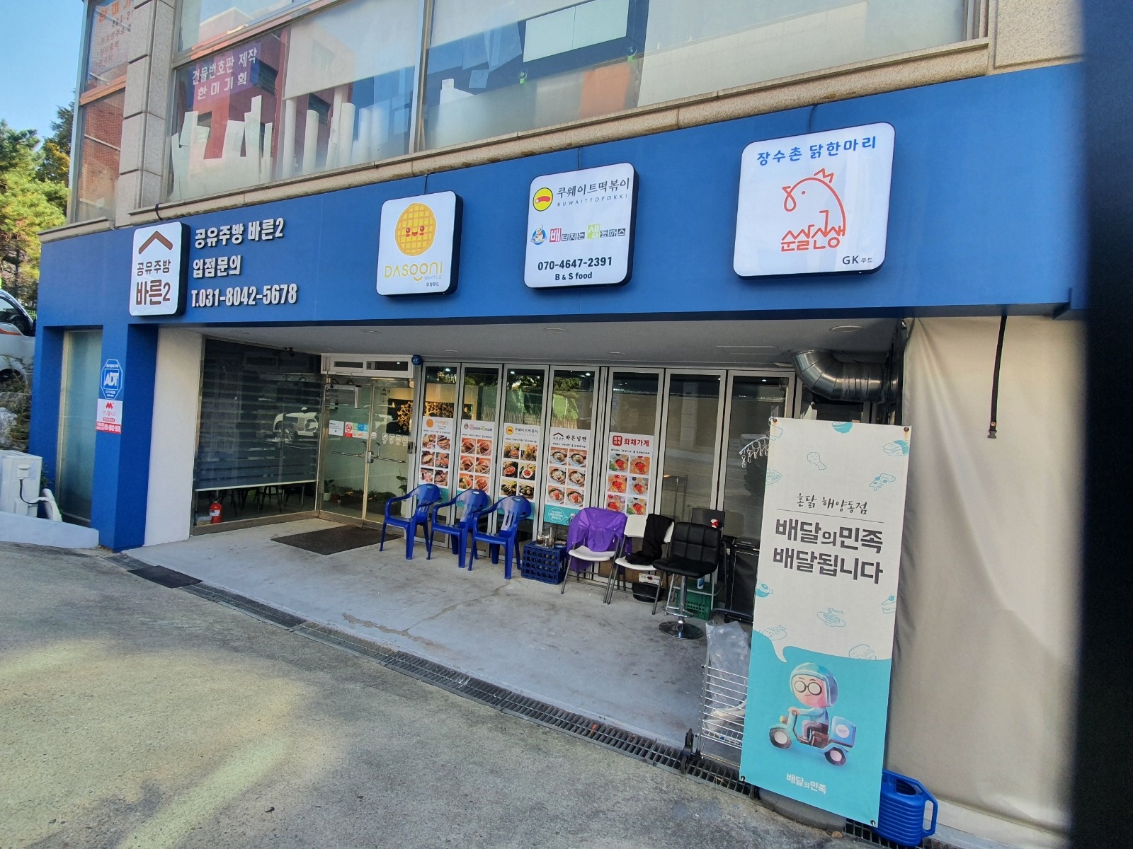 감성낙곱새 본점 야간 직원 채용합니다 공고 썸네일