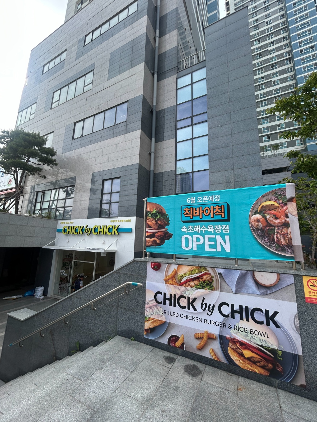 칙바이칙속초해수욕장점 알바구인 공고 썸네일