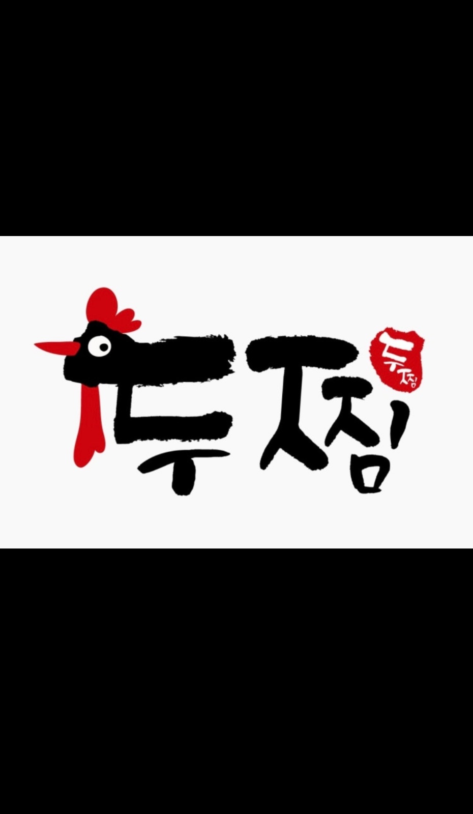 두찜에서 일하실분! 공고 썸네일
