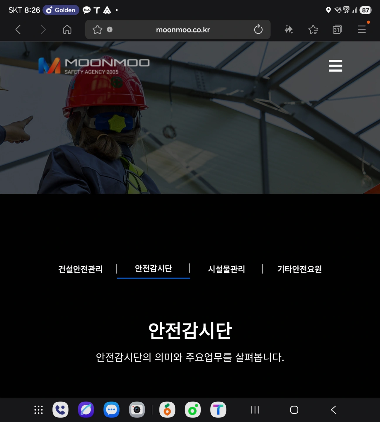 서산 대산 현대오일뱅크 안전 감시단 모집