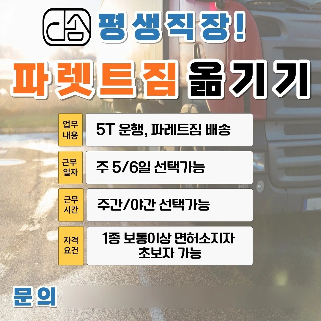 짐옮겨주실 성실하신분