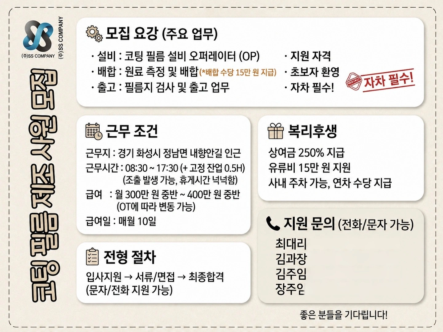 상여금250퍼/월400만이상/유류비15만/초보가능