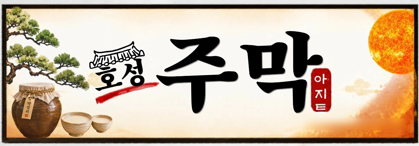 오픈집 참모구해요