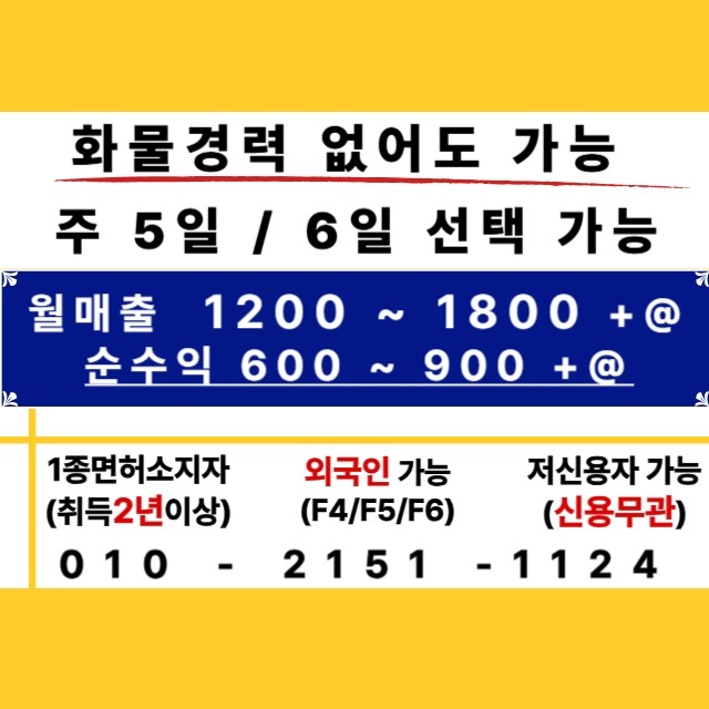 열정적으로 안정적으로 근무하실 분 모집합니다. 공고 썸네일