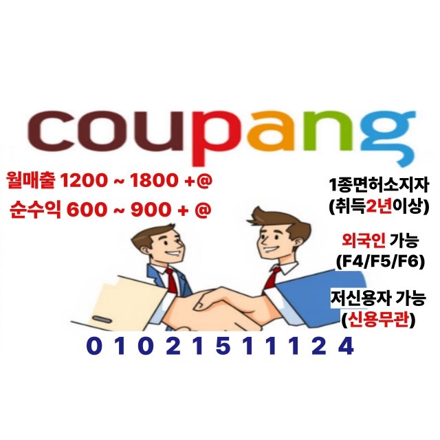 열정적으로 안정적으로 근무하실 분 모집합니다. 공고 썸네일