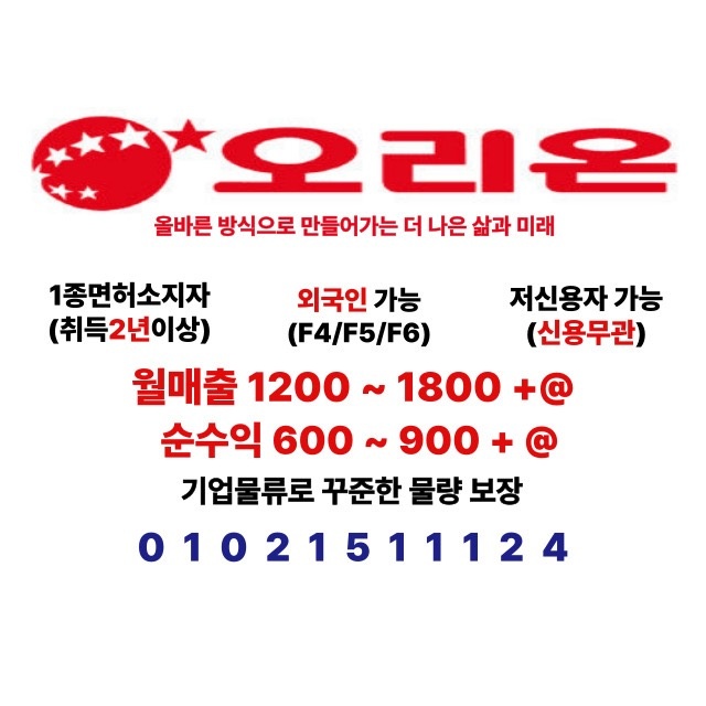열정적으로 안정적으로 근무하실 분 모집합니다. 공고 썸네일