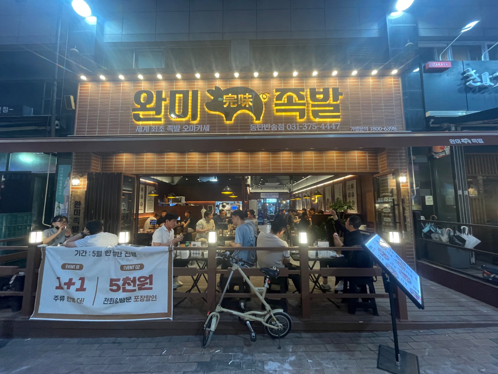 홀서빙 구인 공고 썸네일