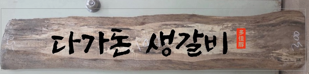 같이 일하실 분 구합니다 공고 썸네일