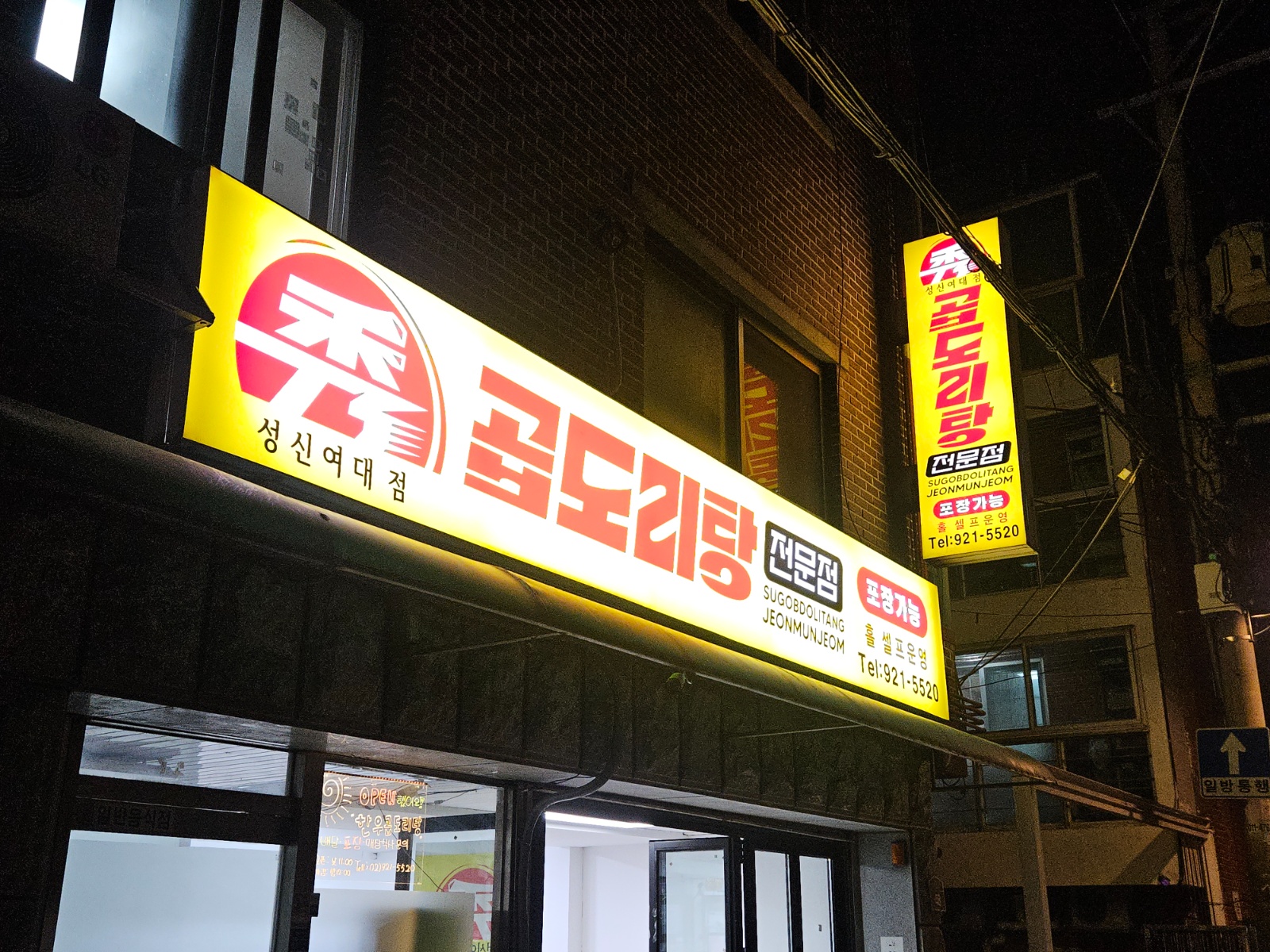 배달음식 전문점 주방조리 및 재료준비 공고 썸네일