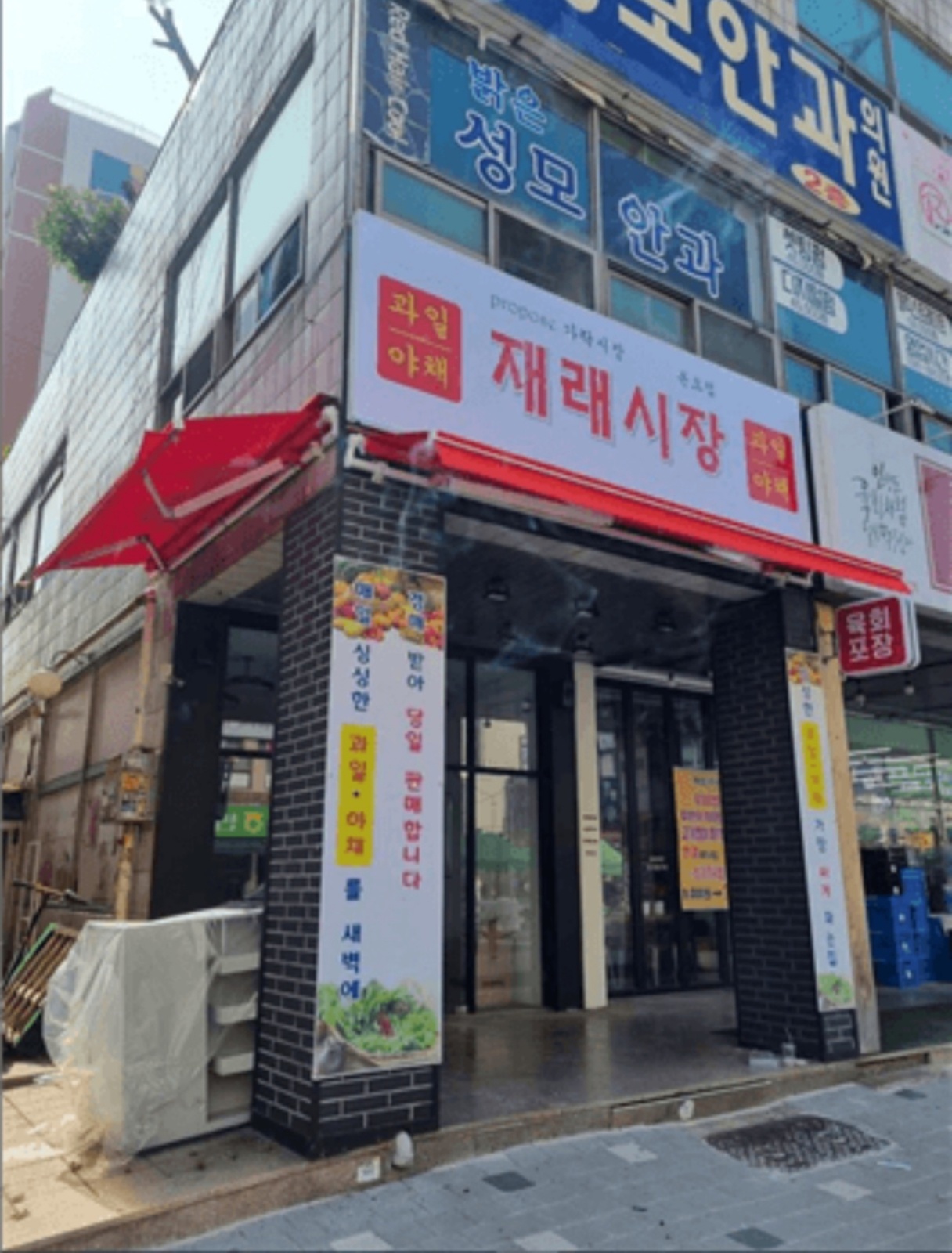 [재래시장] 과일야채 운송, 배달직원 모집합니다. 공고 썸네일
