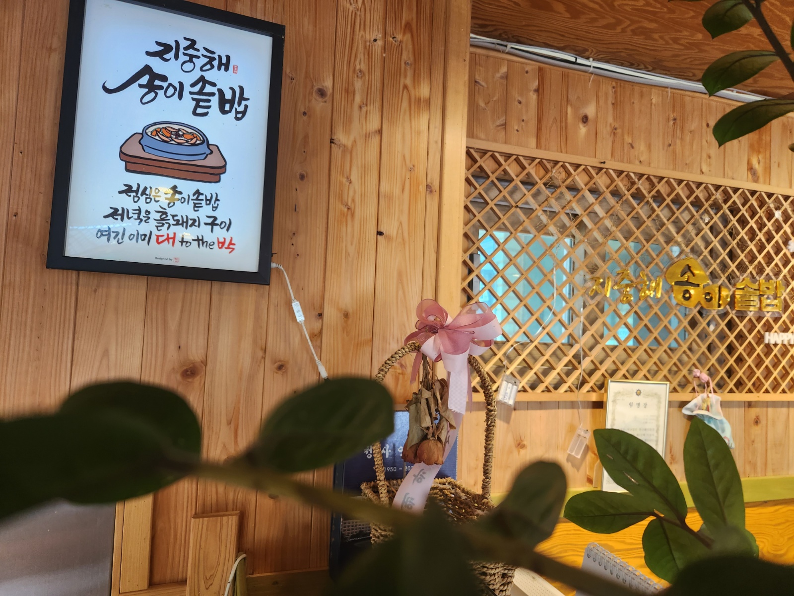 홀서빙.주방보조구합니다 공고 썸네일