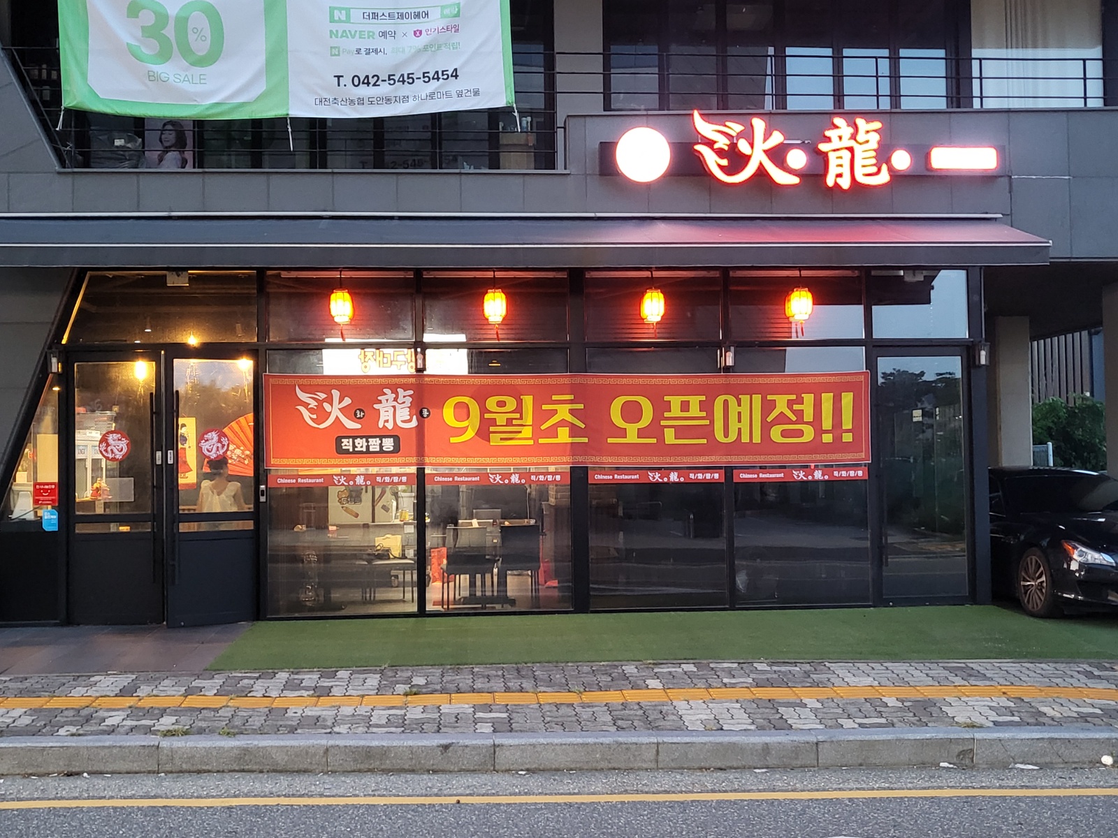 중식 홀집 홀서빙 구합니다 공고 썸네일