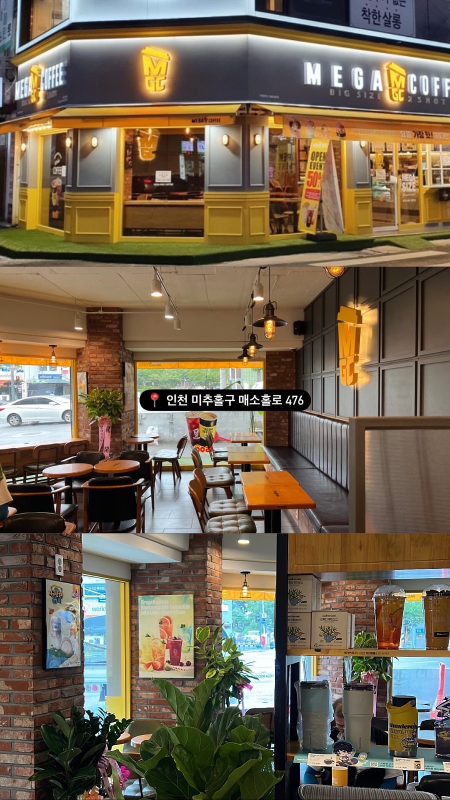메가커피 평일, 주말 채용중 공고 썸네일
