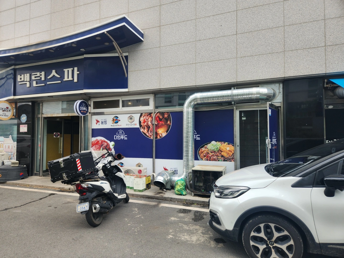 배달전문점에서 함께 일하실 직원분 모십니다~