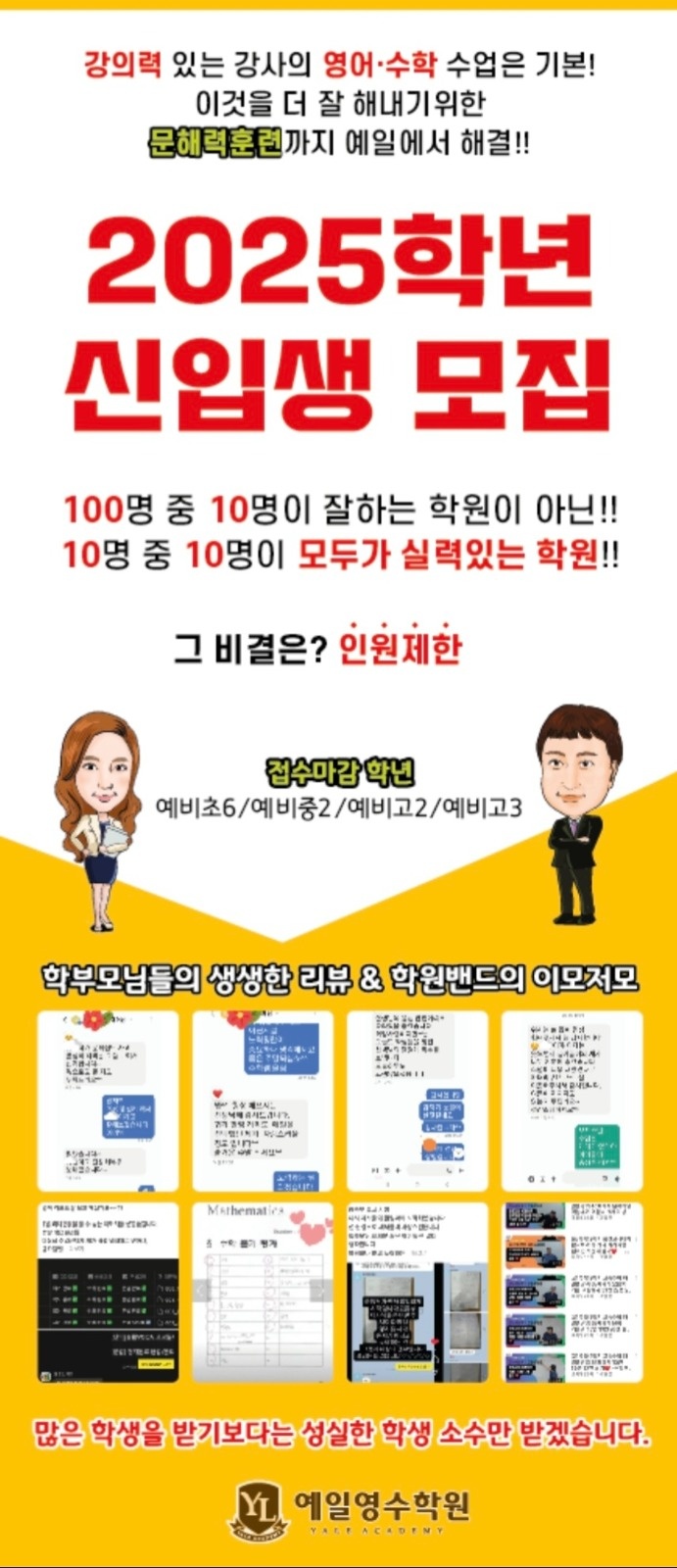 중고등 영어전임강사. 주6일 300부터~ 공고 썸네일