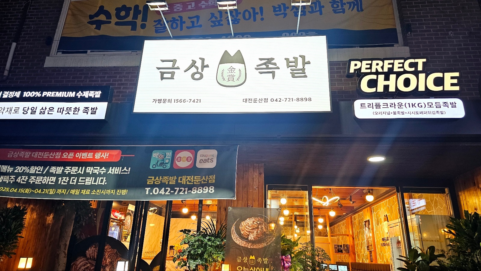 홀서빙 및 배달 음식포장할 사람 구합니다. 공고 썸네일