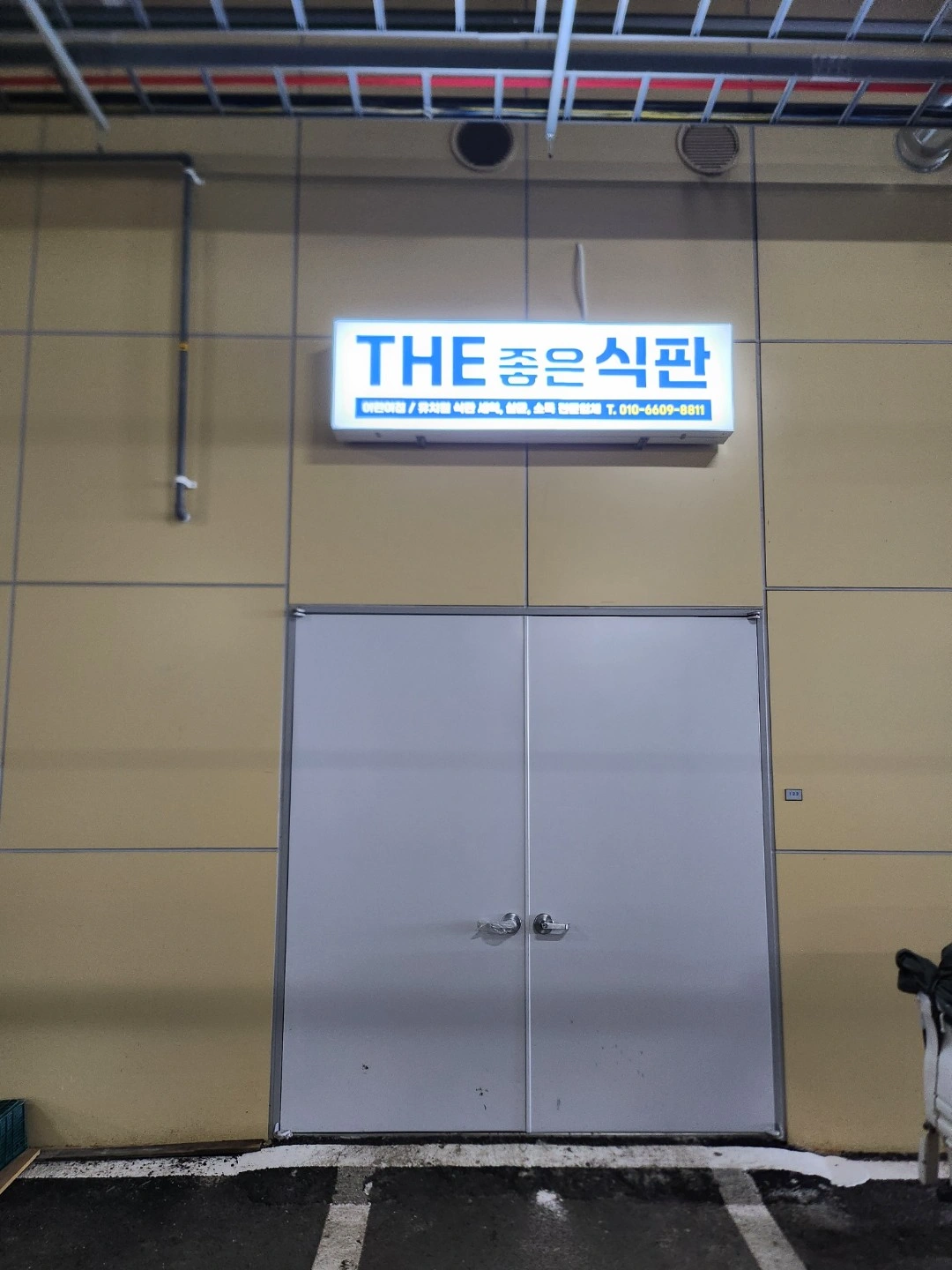 멜라민 식판배송직구인