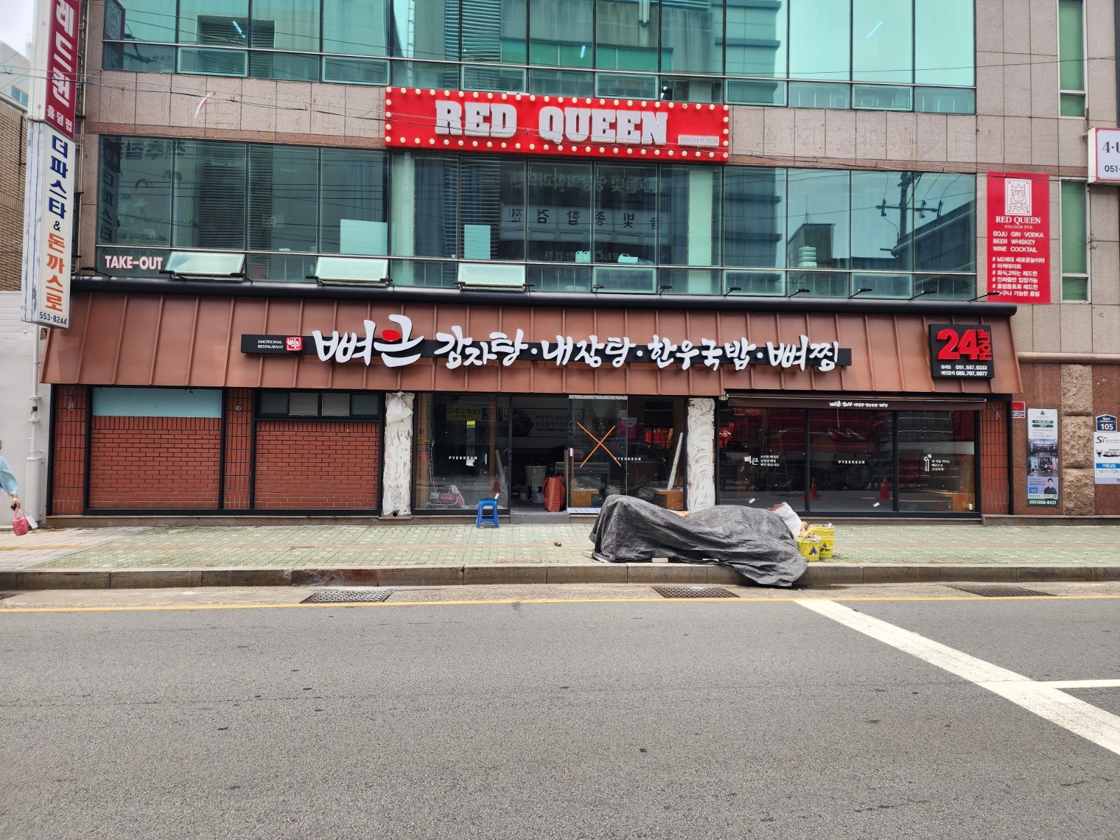 뼈큰감자탕 부산동래점 공고 썸네일