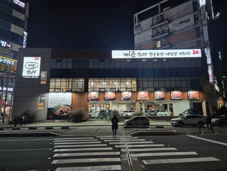 뼈큰감자탕 창원점 정직원 구인