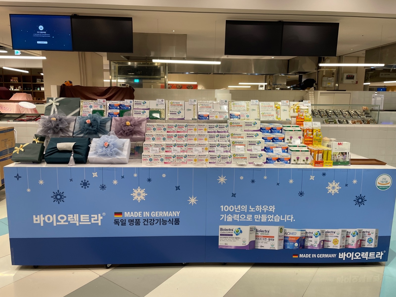 [신세계강남, 현대압구정] 백화점팝업 판매 (건기식) 공고 썸네일