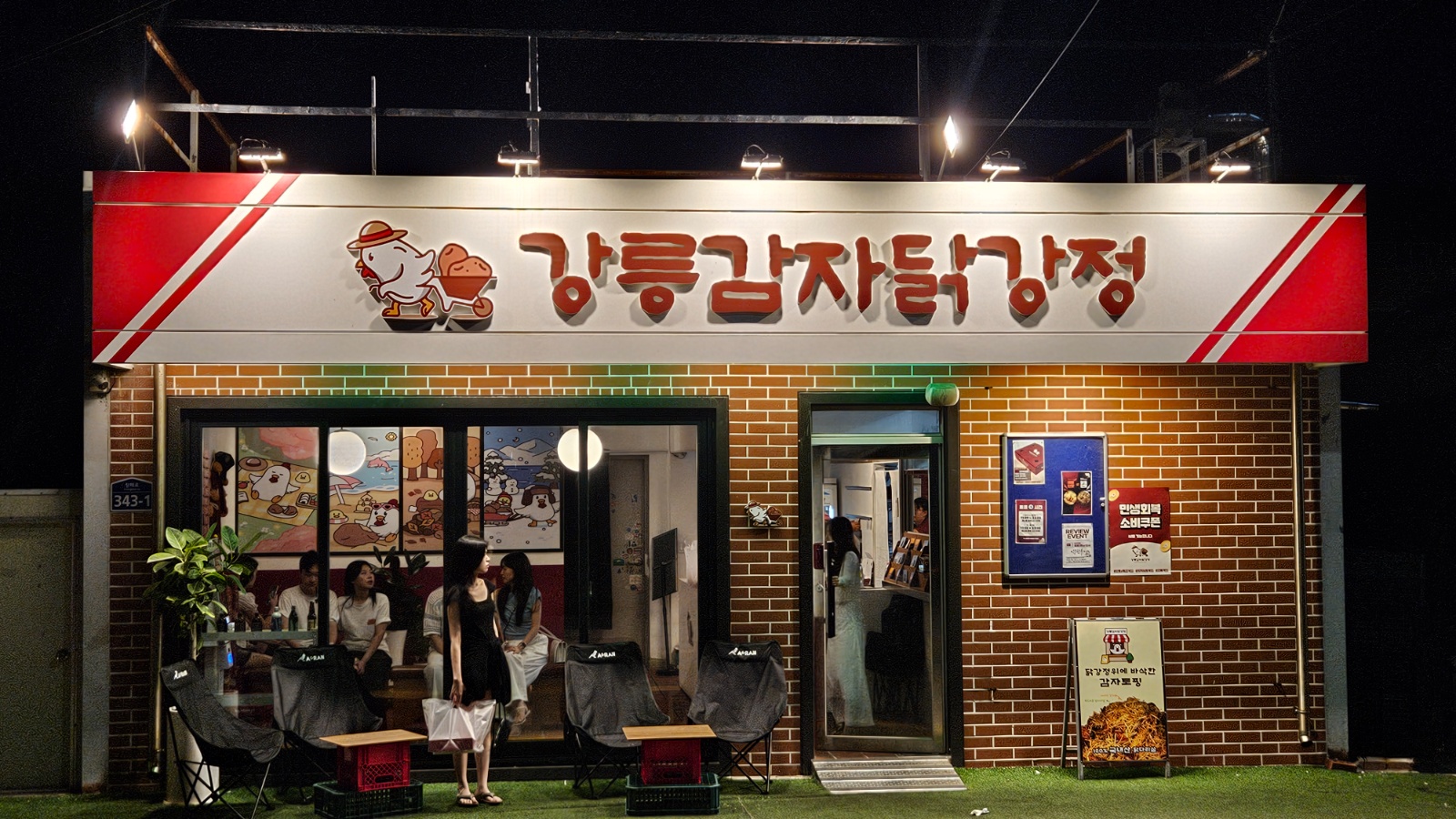 감자닭강정 같이 일 하실분 구합니다! 공고 썸네일