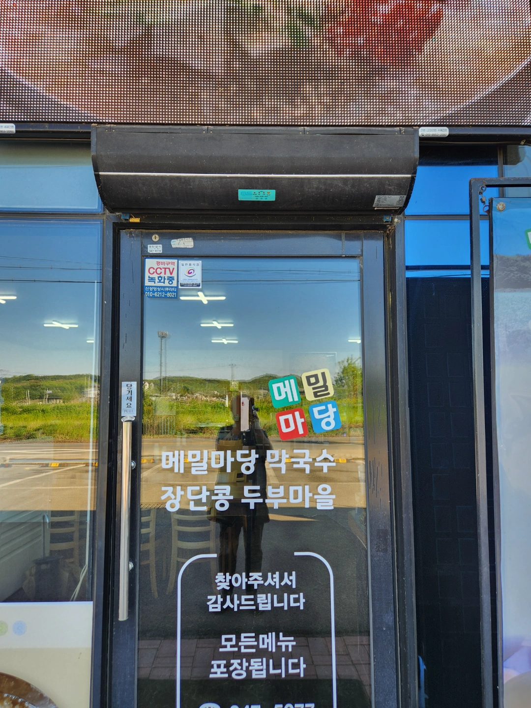 주방보조및설거지가족을구해요