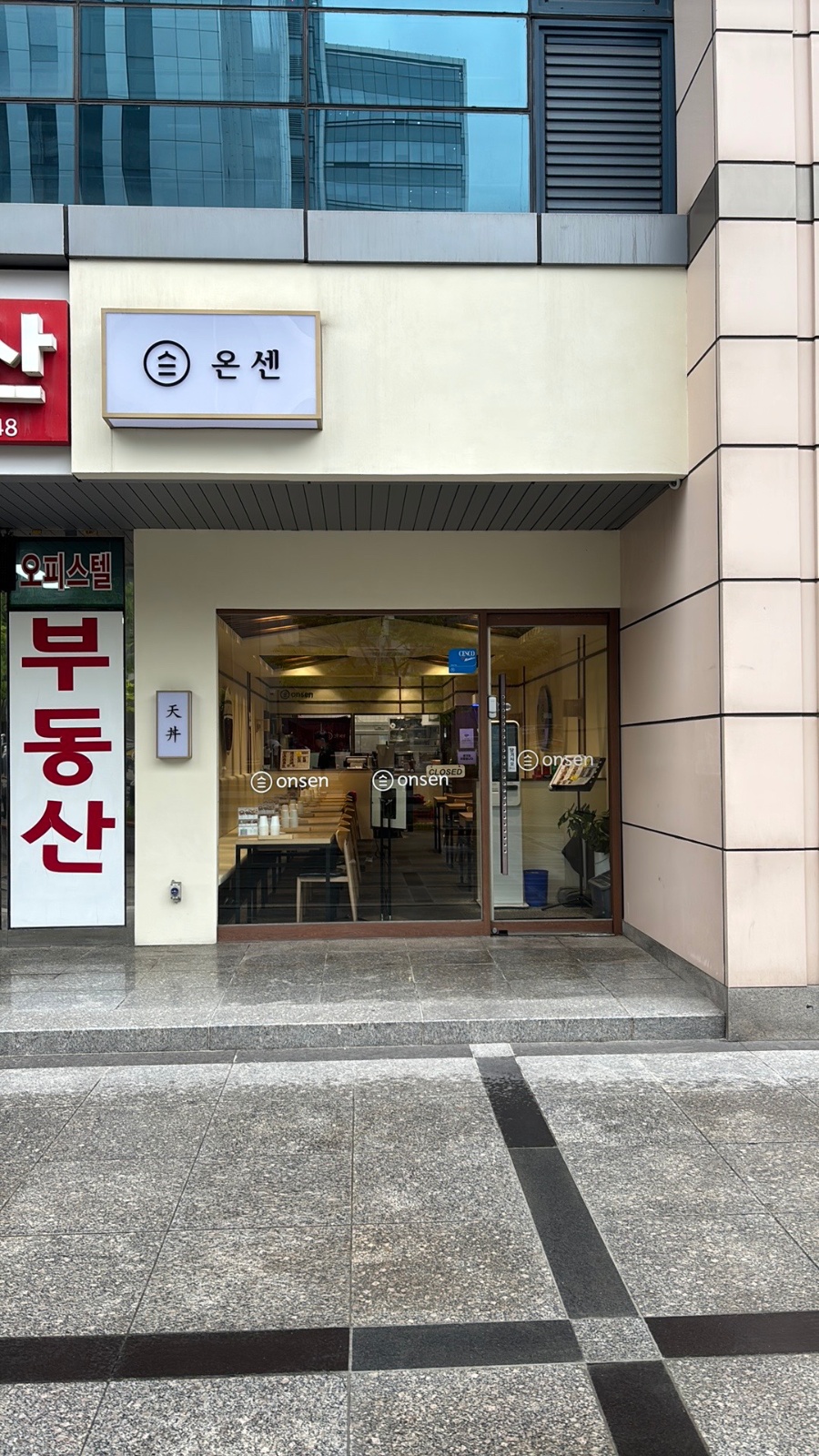 온센구로점 홀서빙 구합니다 공고 썸네일