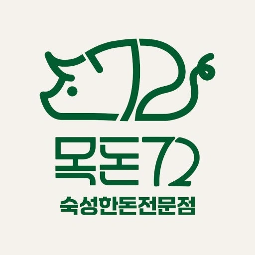 무안읍 목돈72에서 함께할 주말 서빙알바 구인합니다