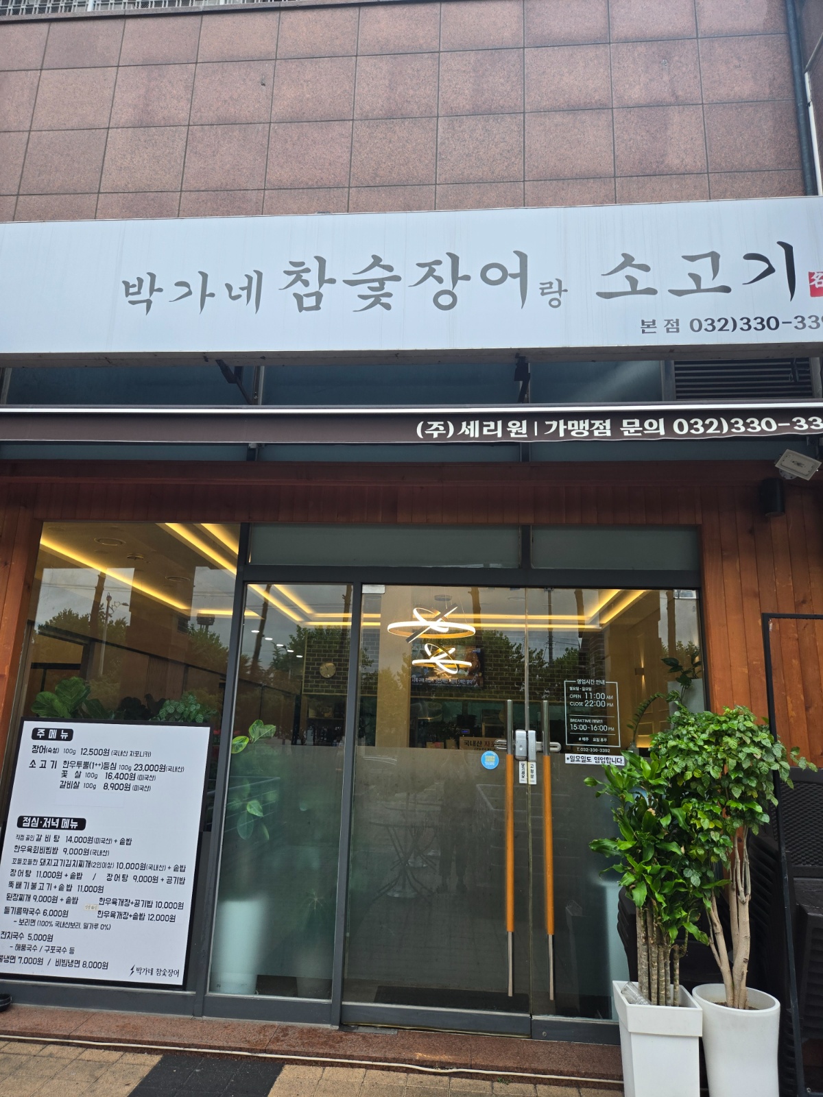 홀서빙 집기류정리 공고 썸네일