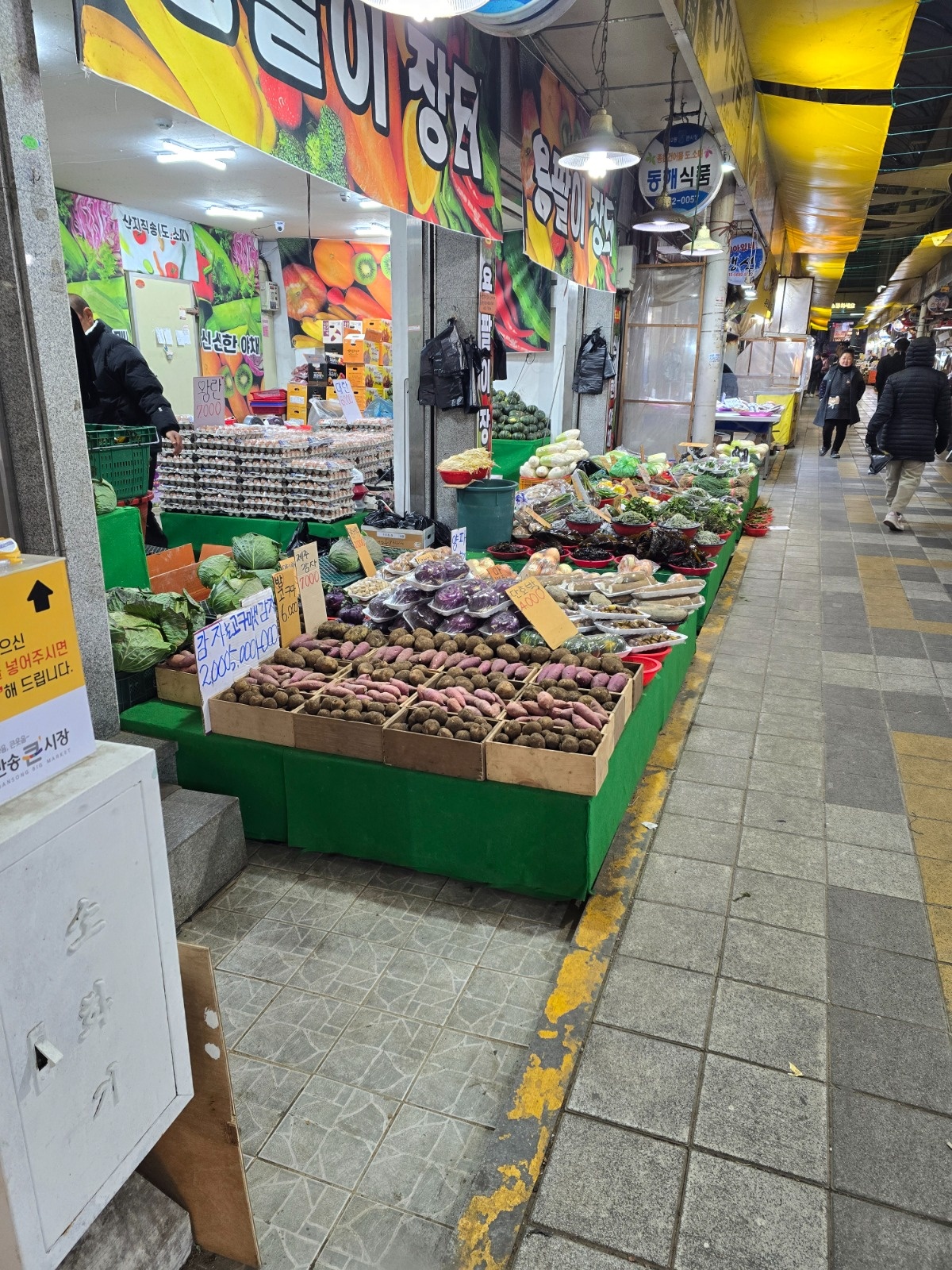 반송큰시장 채소 판매 공고 썸네일