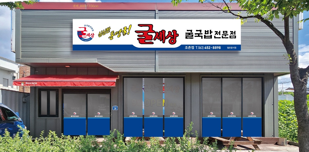 오전 주방 정직원 구합니다. 공고 썸네일