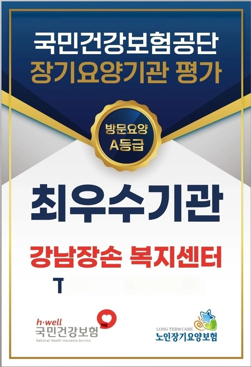 대치동) 오전 요양보호사 구인ㅡ쌍용A