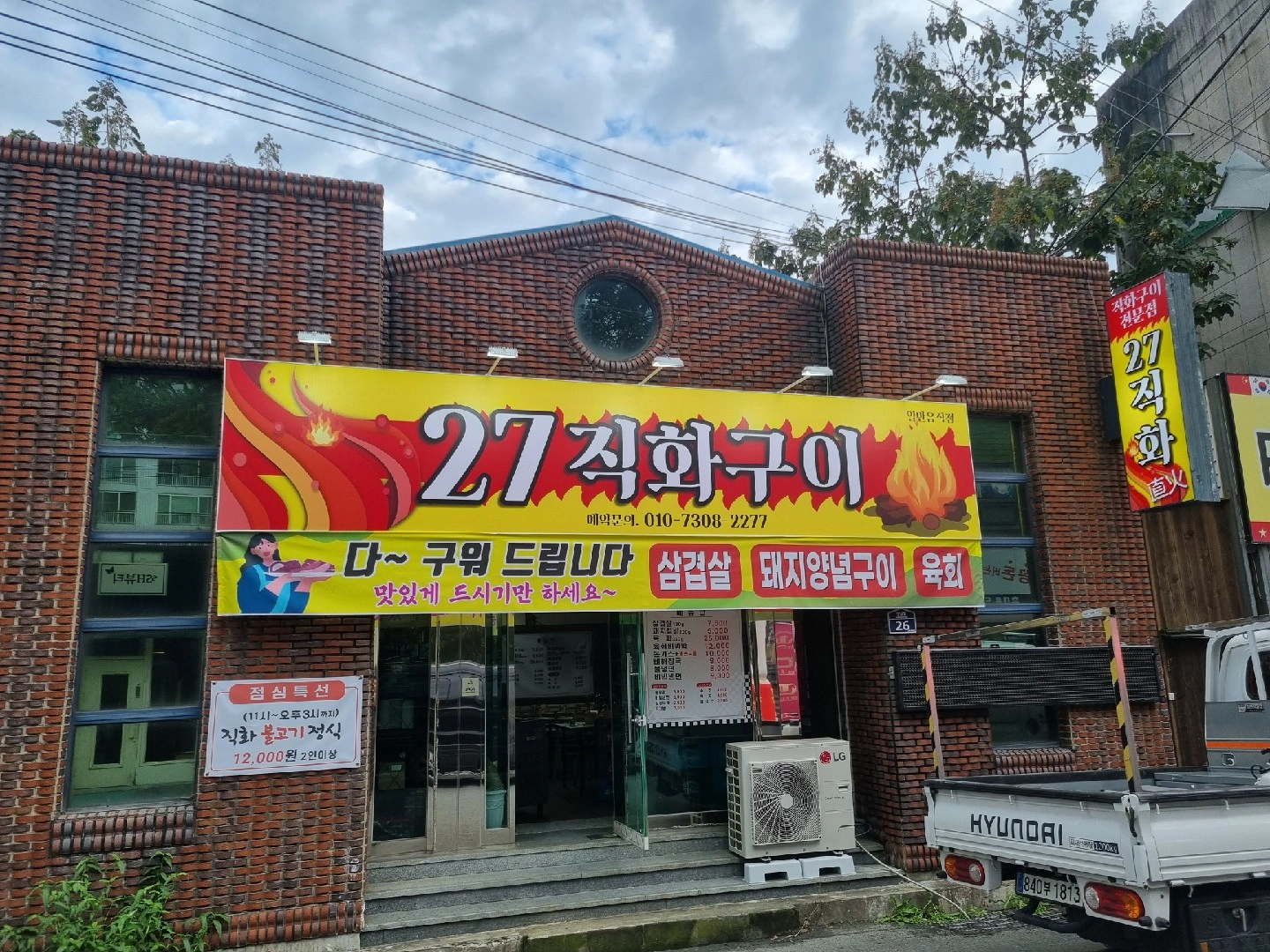 주방 및 홀직원 구해요