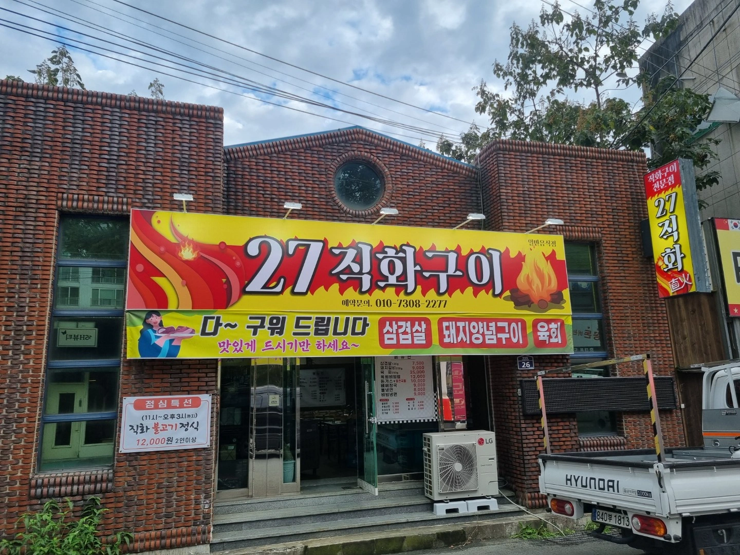 주방근무하실분