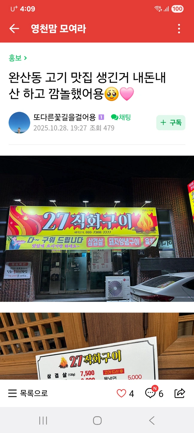 주방보조설거지 해주실분