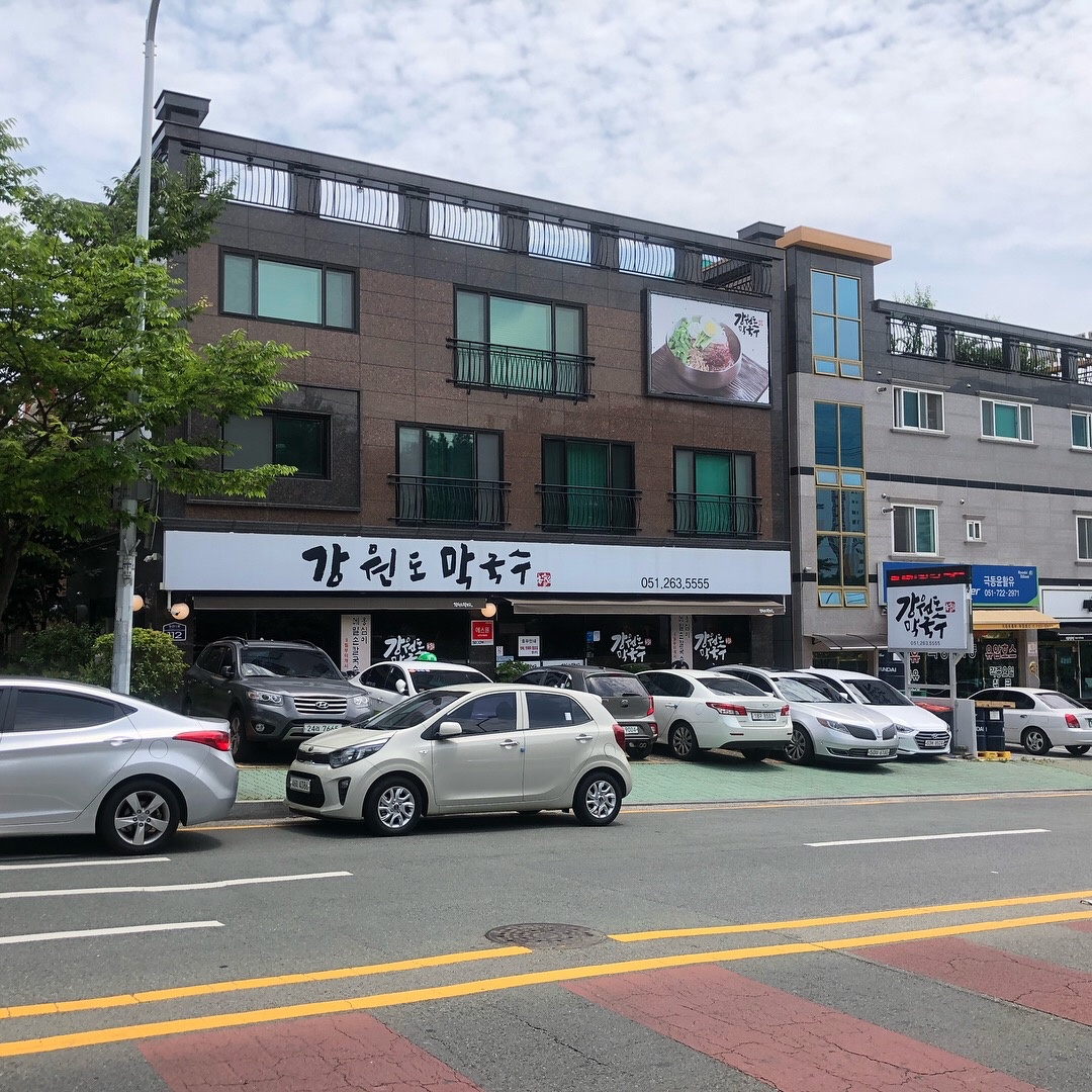 강원도막국수 에서 서빙 알바 구합니다 ^^ 공고 썸네일