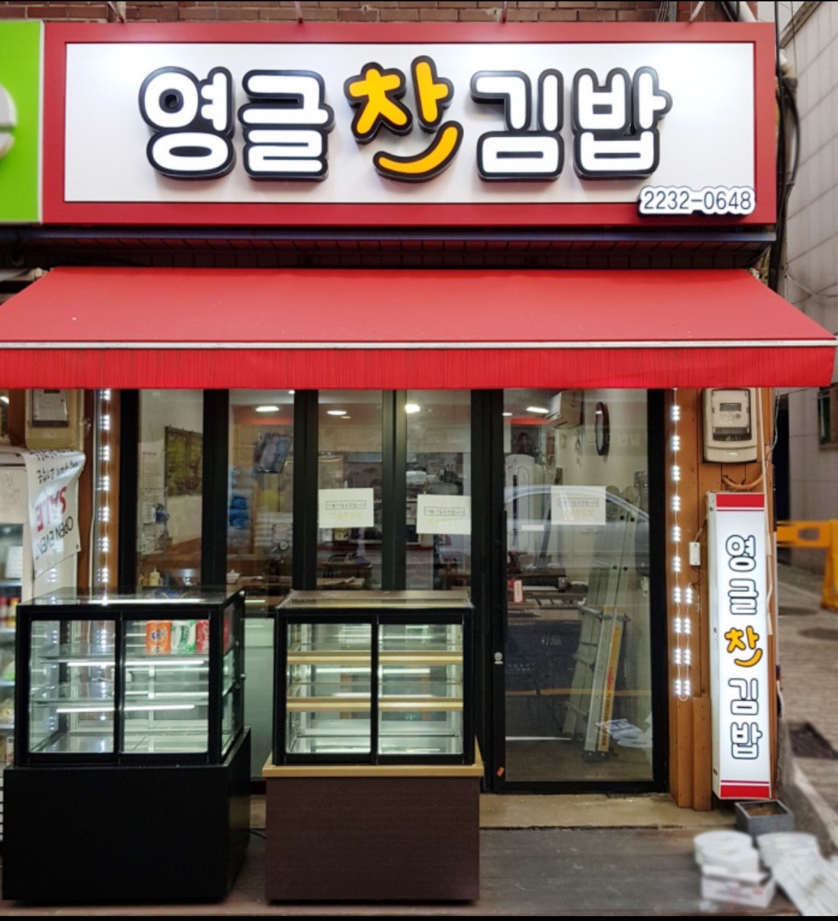 영글찬김밥에서 홀 서빙하실 분 구합니다. 공고 썸네일