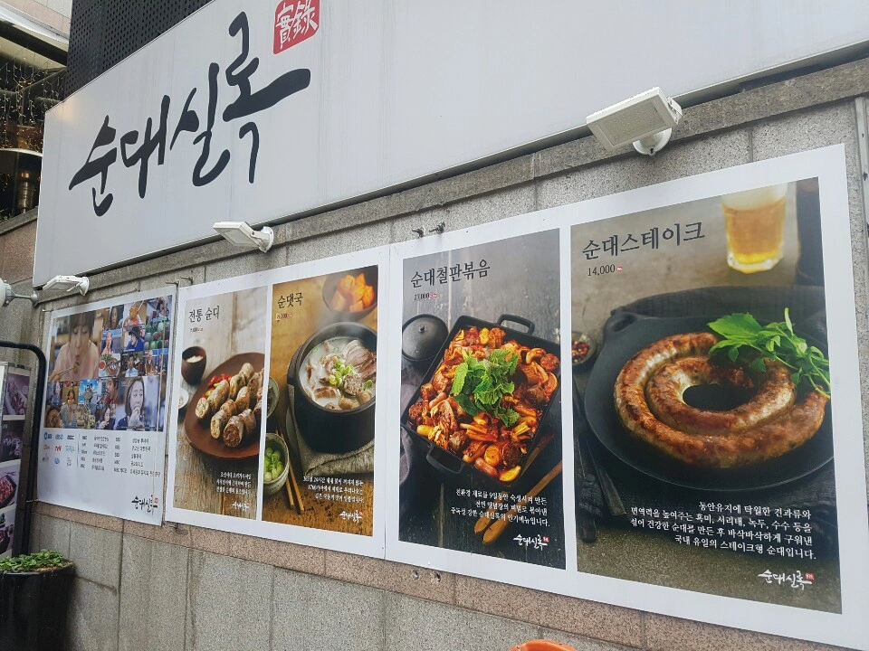 순대실록 홀 직원