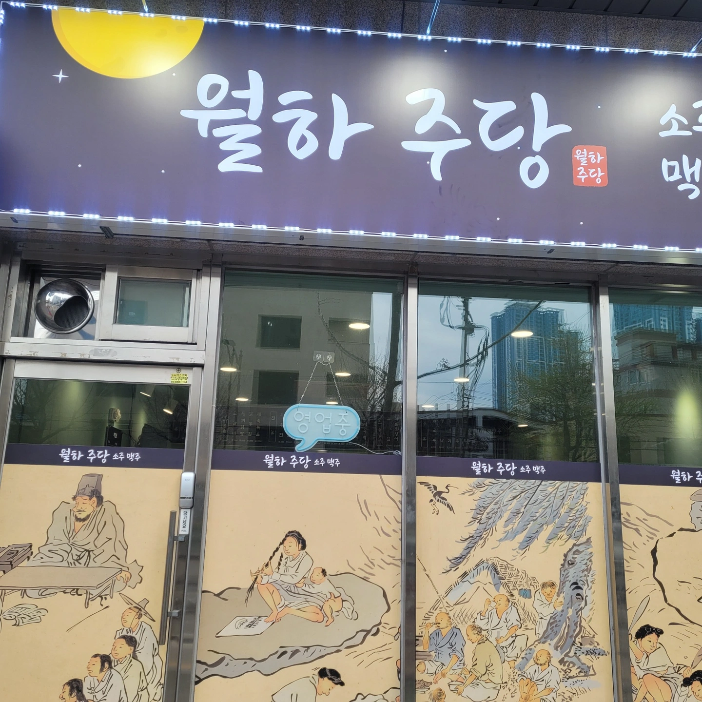 구포 월하주당 홀 겸 주방 구합니다.