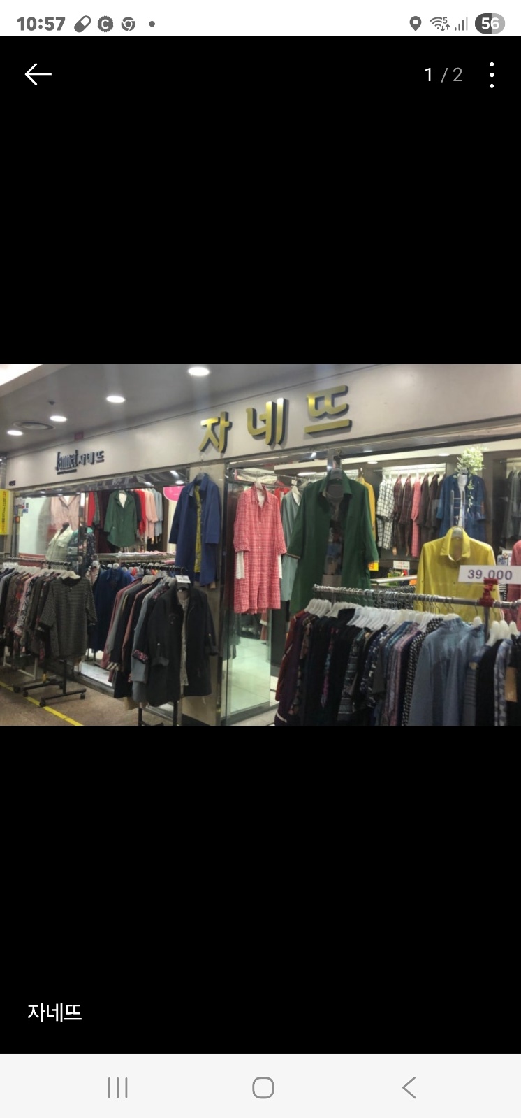 스마트스토어 및 사입 관리 공고 썸네일